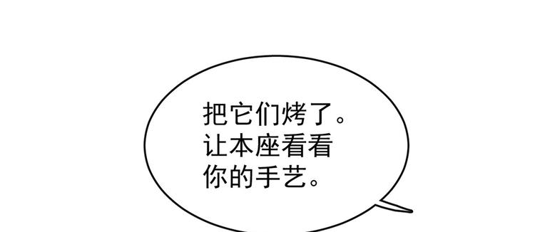 🍵半缘修仙半缘君 第162话 第42页