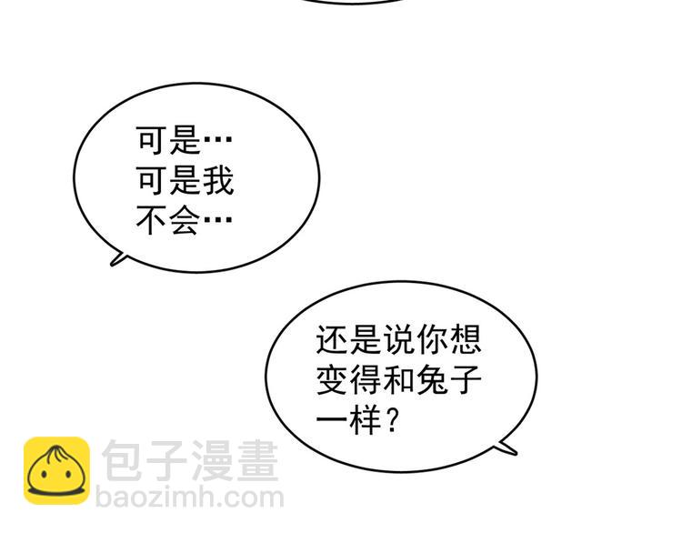 🍵半缘修仙半缘君 第162话 第43页