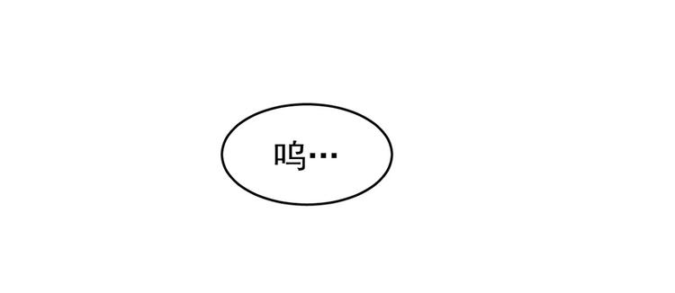 🍵半缘修仙半缘君 第162话 第44页