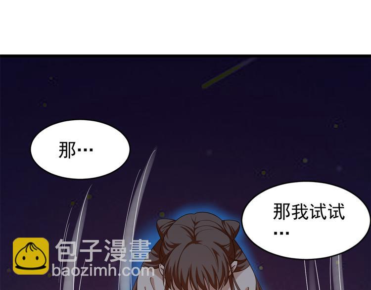 🍵半缘修仙半缘君 第162话 第45页