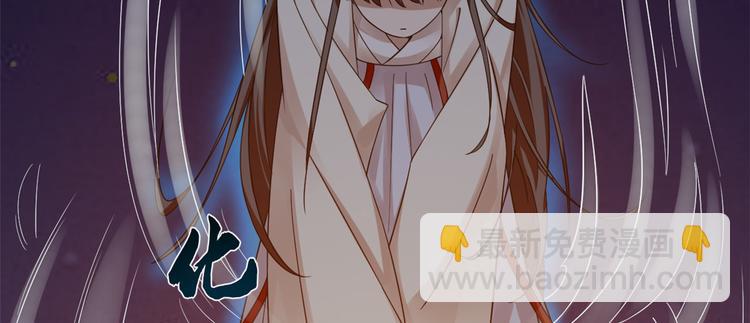 🍵半缘修仙半缘君 第162话 第46页