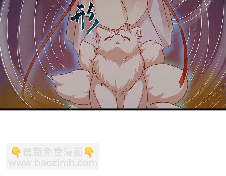 🍵半缘修仙半缘君 第162话 第47页