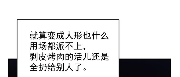 🍵半缘修仙半缘君 第162话 第48页