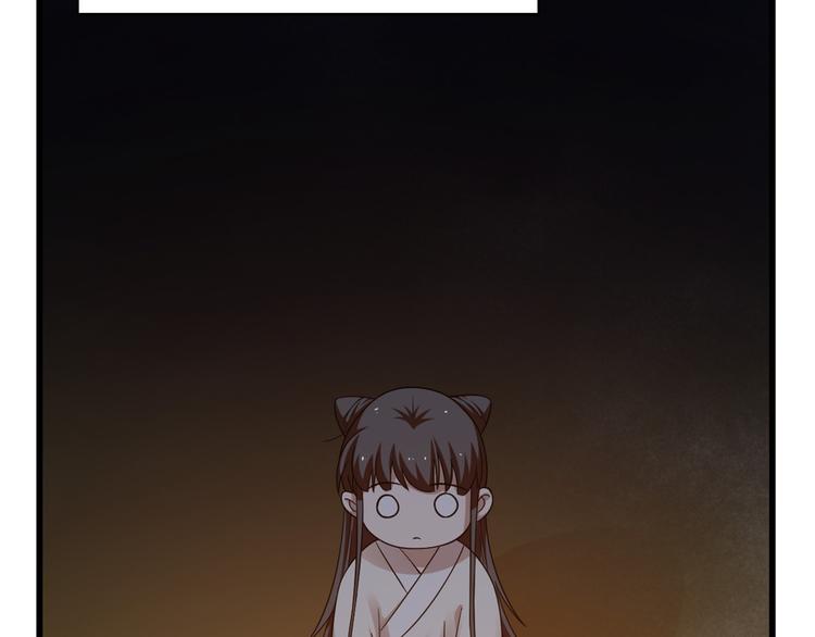 🍵半缘修仙半缘君 第162话 第49页