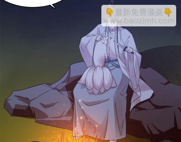 🍵半缘修仙半缘君 第162话 第5页