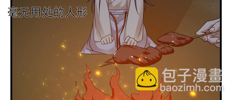 🍵半缘修仙半缘君 第162话 第50页