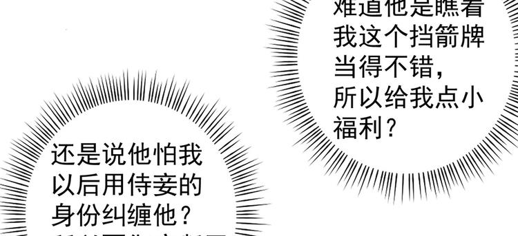 🍵半缘修仙半缘君 第166话 第10页