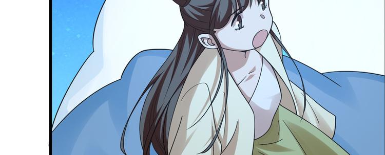 🍵半缘修仙半缘君 第166话 第12页