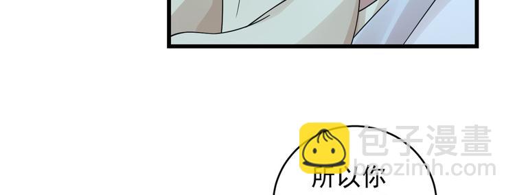 🍵半缘修仙半缘君 第166话 第26页