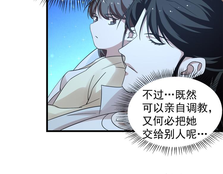 🍵半缘修仙半缘君 第166话 第29页