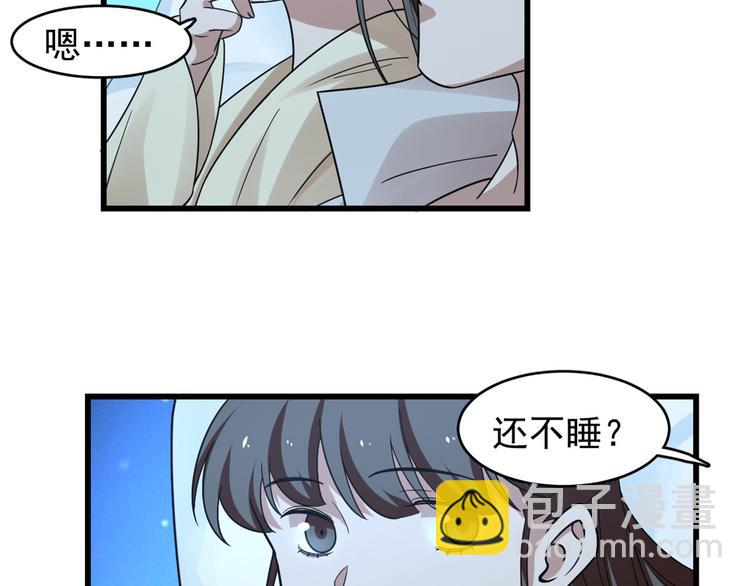 🍵半缘修仙半缘君 第166话 第31页
