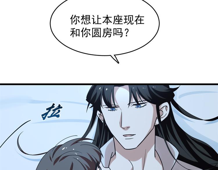 🍵半缘修仙半缘君 第166话 第33页