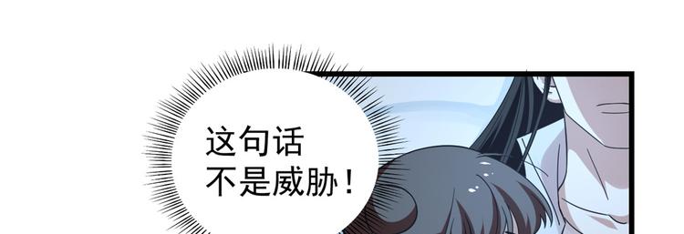 🍵半缘修仙半缘君 第166话 第36页
