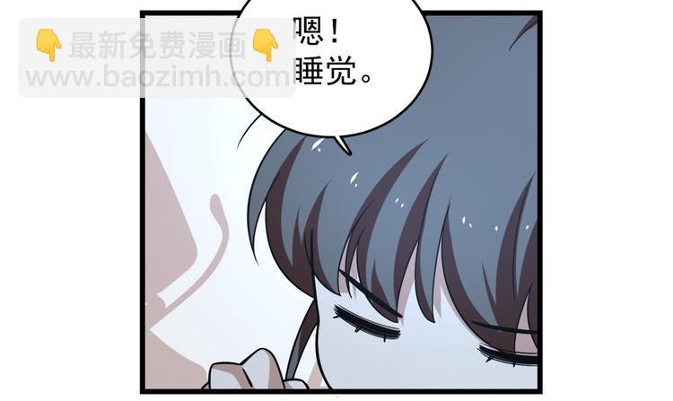 🍵半缘修仙半缘君 第166话 第38页