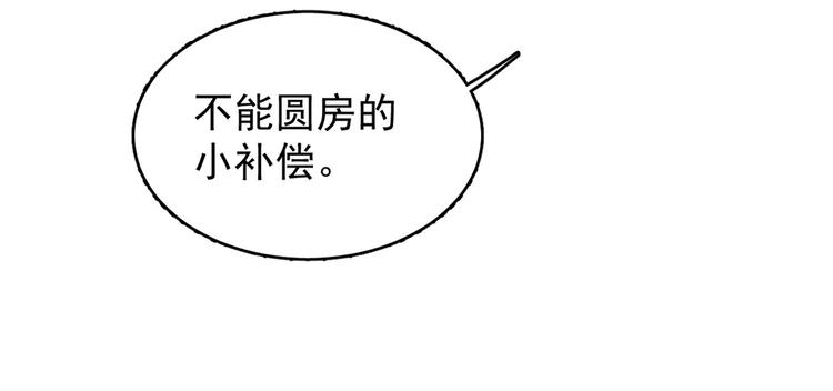 🍵半缘修仙半缘君 第166话 第42页