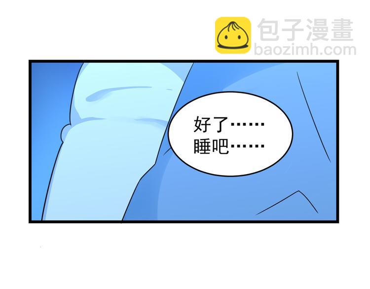 🍵半缘修仙半缘君 第166话 第43页