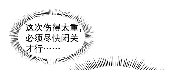 🍵半缘修仙半缘君 第166话 第44页