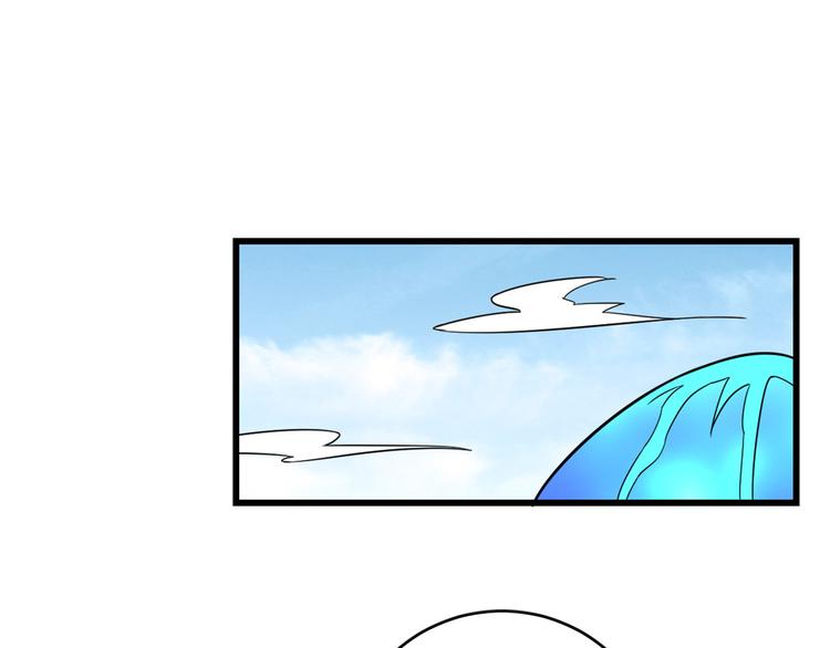 🍵半缘修仙半缘君 第166话 第47页