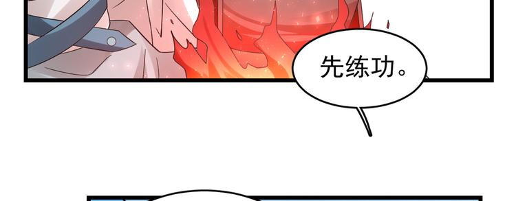🍵半缘修仙半缘君 第166话 第50页