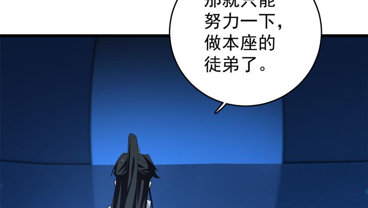 🍵半缘修仙半缘君 第166话 第6页