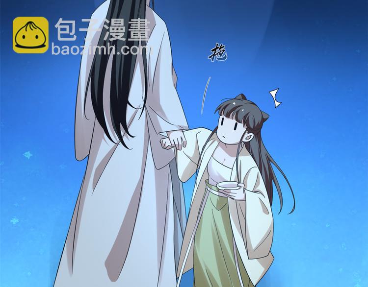 🍵半缘修仙半缘君 第166话 第7页
