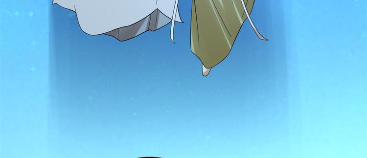 🍵半缘修仙半缘君 第166话 第8页