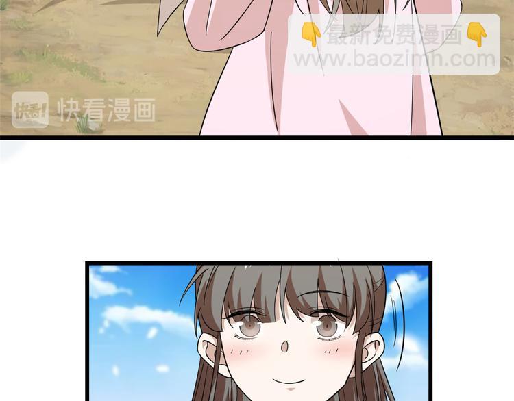 🍵半缘修仙半缘君 第168话 第11页