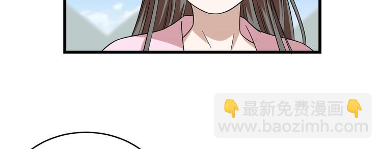 🍵半缘修仙半缘君 第168话 第12页