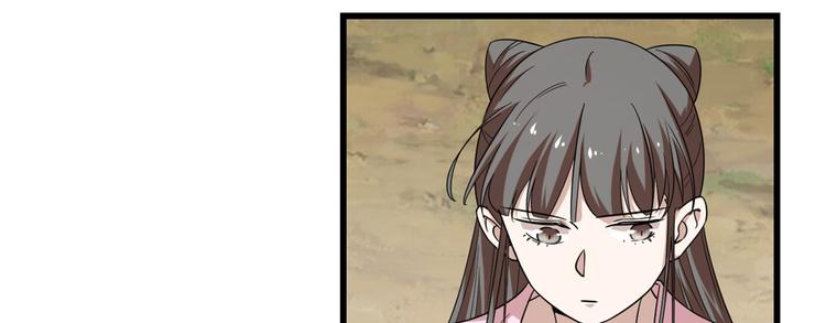🍵半缘修仙半缘君 第168话 第16页