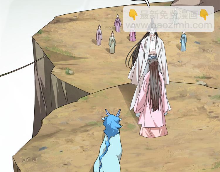 🍵半缘修仙半缘君 第168话 第25页