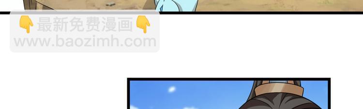 🍵半缘修仙半缘君 第168话 第26页