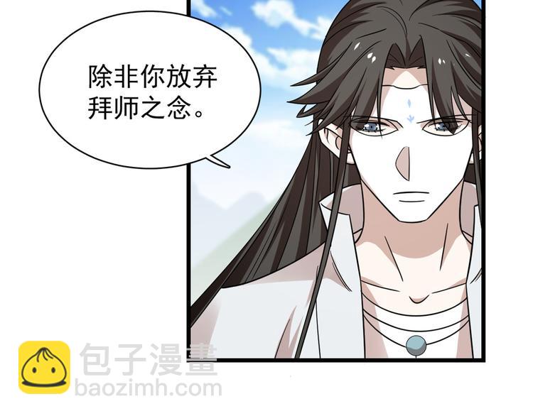 🍵半缘修仙半缘君 第168话 第27页
