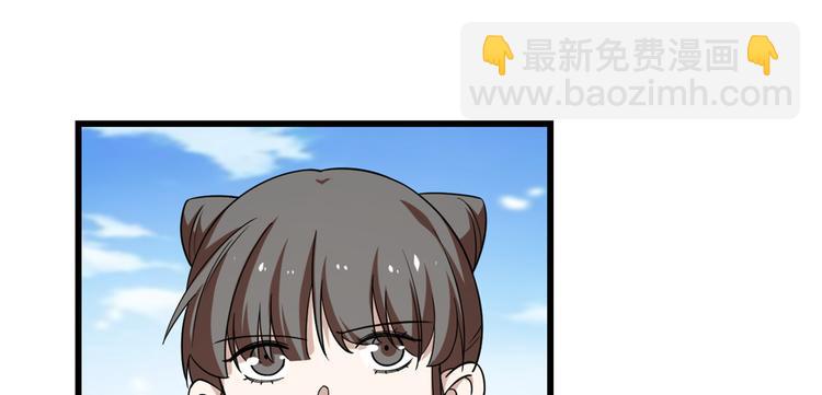🍵半缘修仙半缘君 第168话 第28页