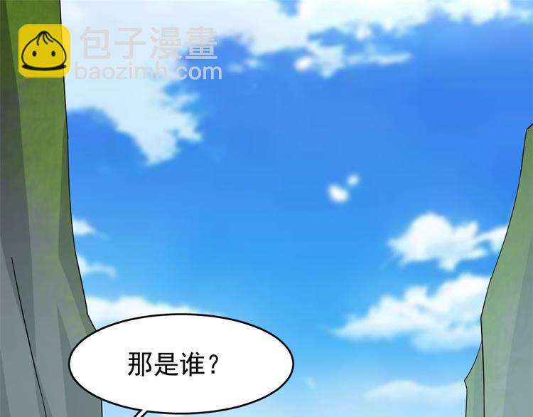 🍵半缘修仙半缘君 第168话 第3页