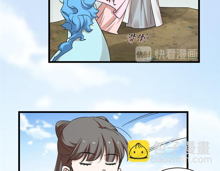🍵半缘修仙半缘君 第168话 第31页