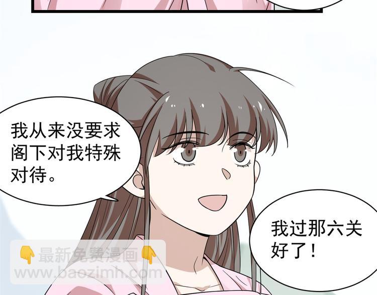 🍵半缘修仙半缘君 第168话 第33页