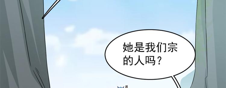 🍵半缘修仙半缘君 第168话 第4页