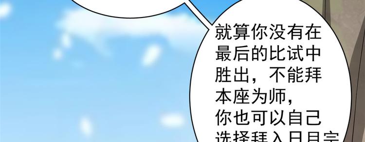 🍵半缘修仙半缘君 第168话 第40页