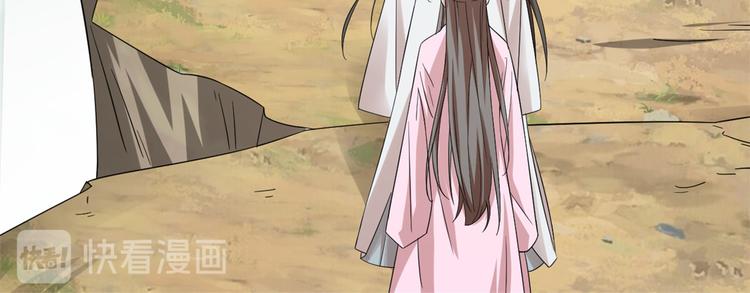 🍵半缘修仙半缘君 第168话 第42页
