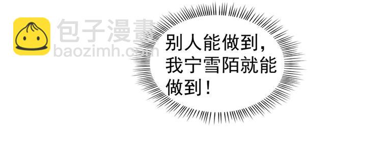 🍵半缘修仙半缘君 第168话 第44页