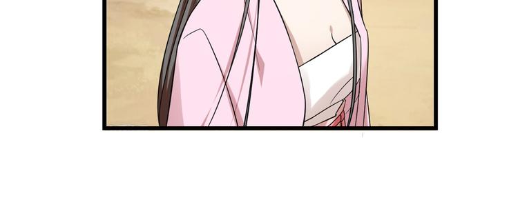 🍵半缘修仙半缘君 第168话 第46页