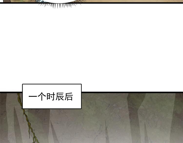 🍵半缘修仙半缘君 第168话 第49页