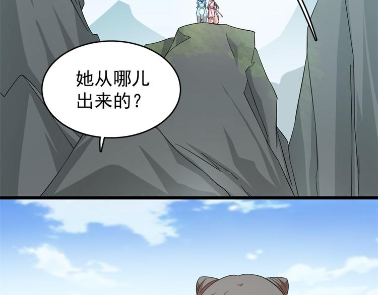 🍵半缘修仙半缘君 第168话 第5页
