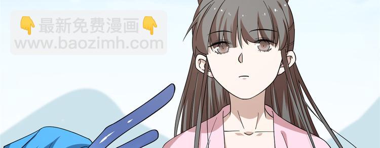 🍵半缘修仙半缘君 第168话 第6页