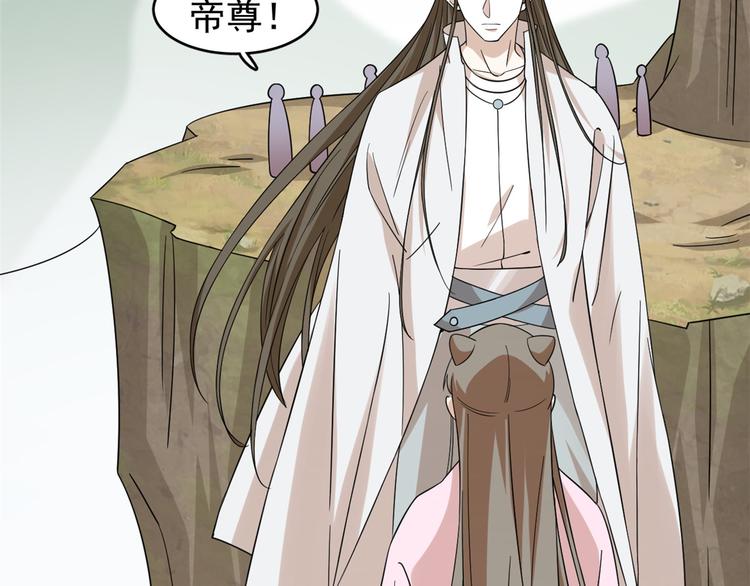 🍵半缘修仙半缘君 第168话 第9页