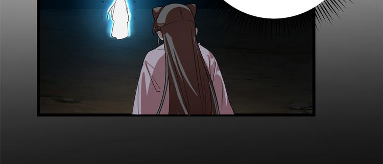 🍵半缘修仙半缘君 第170话 第10页