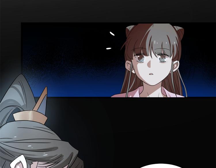 🍵半缘修仙半缘君 第170话 第11页