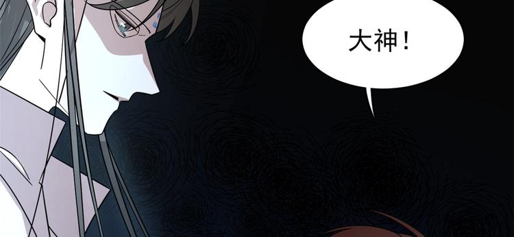 🍵半缘修仙半缘君 第170话 第12页