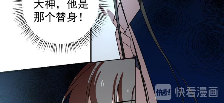 🍵半缘修仙半缘君 第170话 第16页