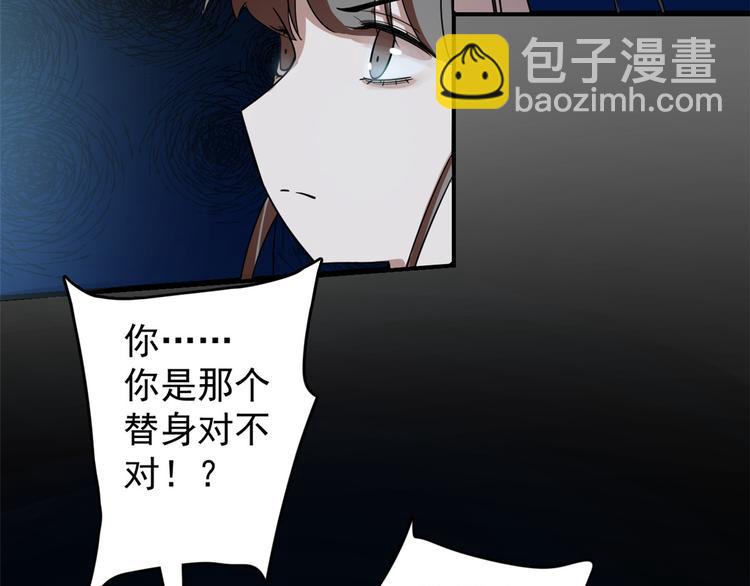 🍵半缘修仙半缘君 第170话 第17页